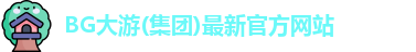 BG大游